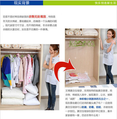 文博真空壓縮收納袋 高效整理，釋放家居空間
