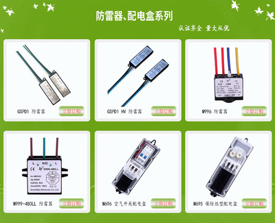 IP54戶外防水配電盒 保險絲型路燈配電盒配并聯(lián)防雷器雙重保護(hù)方案解析